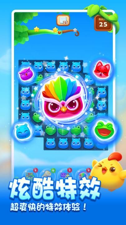 开心消消乐内购版直接支付成功