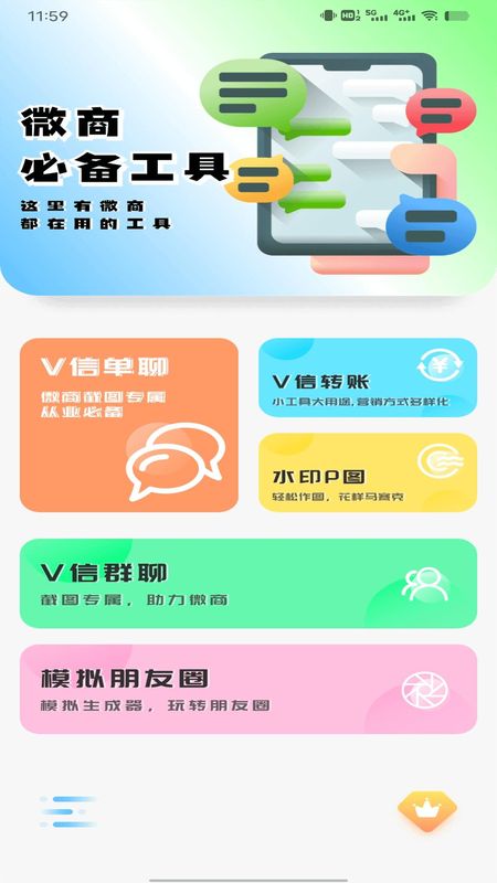 聊天截图王_图片1