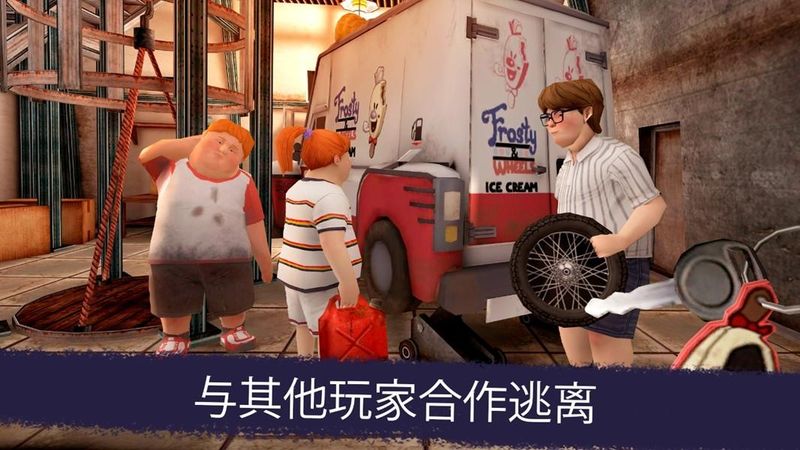 恐怖冰淇淋联机版下载安装测评版