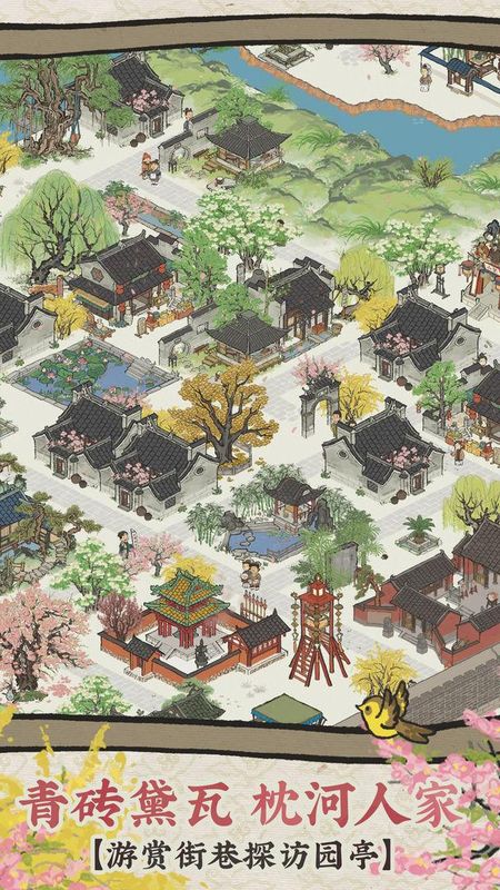江南百景图破解版2023