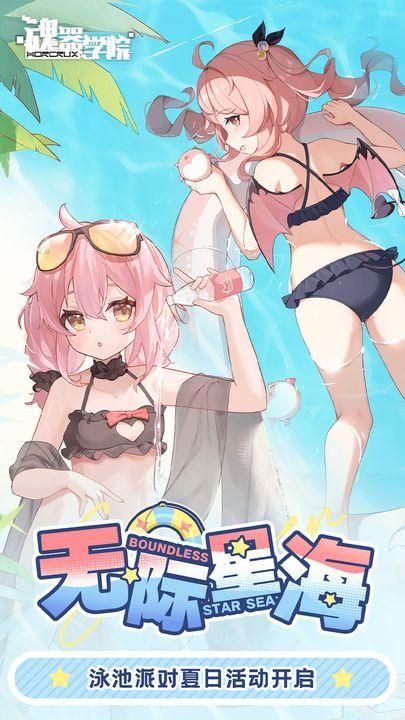 魂器学院最新版本