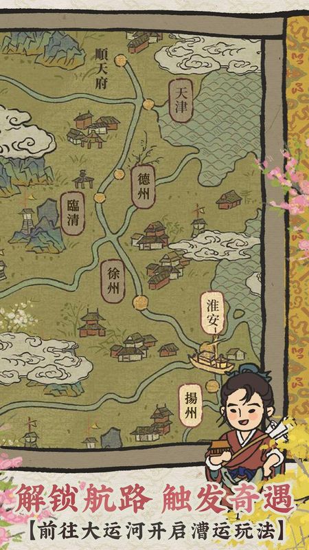 江南百景图破解版2023