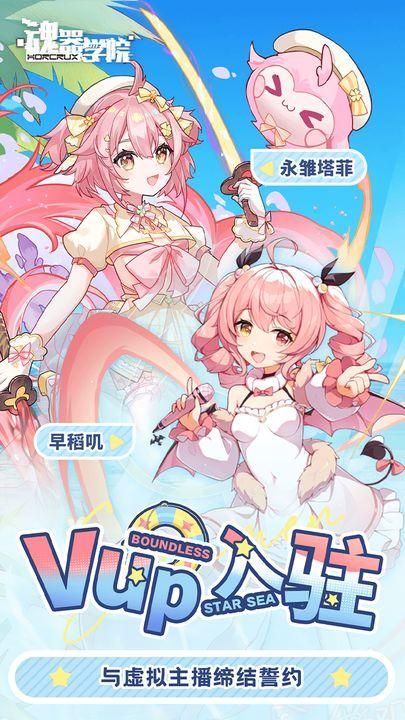 魂器学院反和谐2023