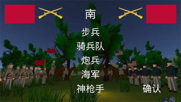 维克斯堡之役3中文版无限兵力