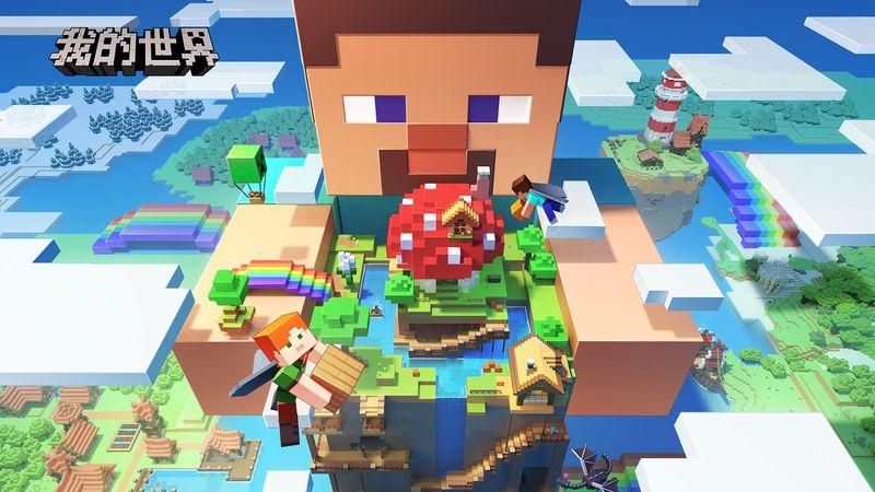 我的世界网易版下载最新版本