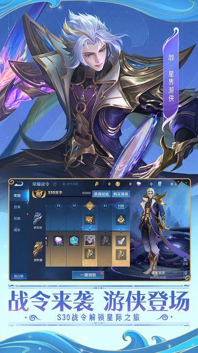 王者荣耀前瞻版下载app