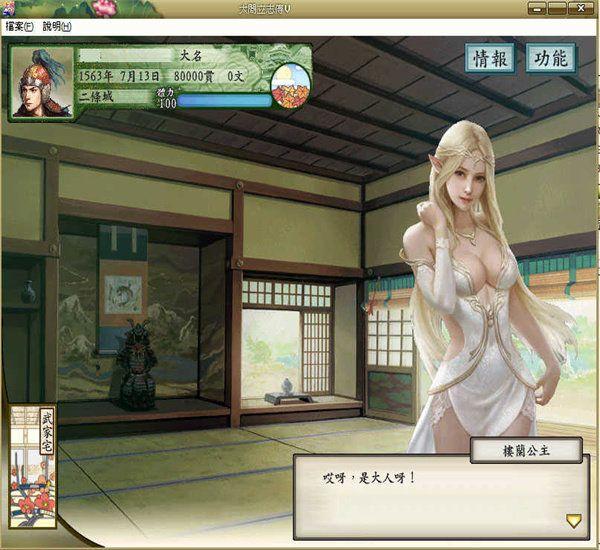 你的位置>首页>安卓>安卓游戏>策略游戏>太阁立志传5最新modv4.8.