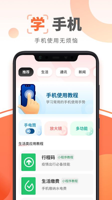 大字阅读神器下载安卓版_图片1
