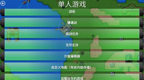 铁锈战争莱顿模组整合包下载