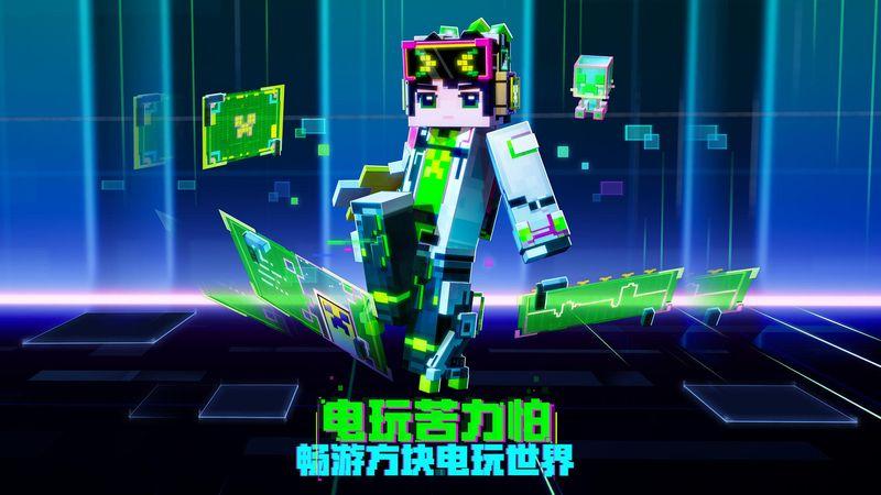 我的世界网易基岩版下载周年庆