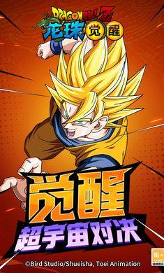 龙珠觉醒内置修改器