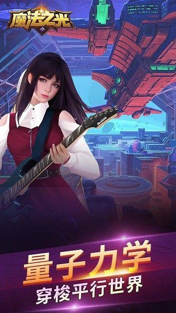魔法之光内购破解版折相思-魔法之光内购版下载 v1.0.