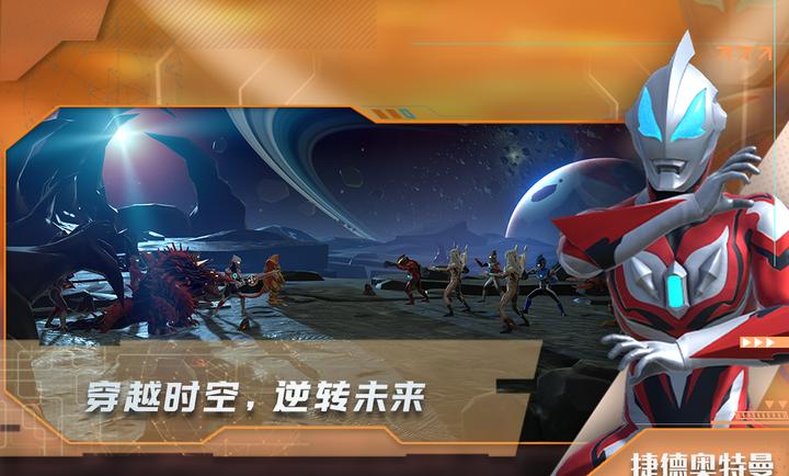 热血奥特曼无限金币钻石版下载