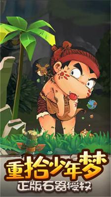 遗迹大冒险安卓手机下载