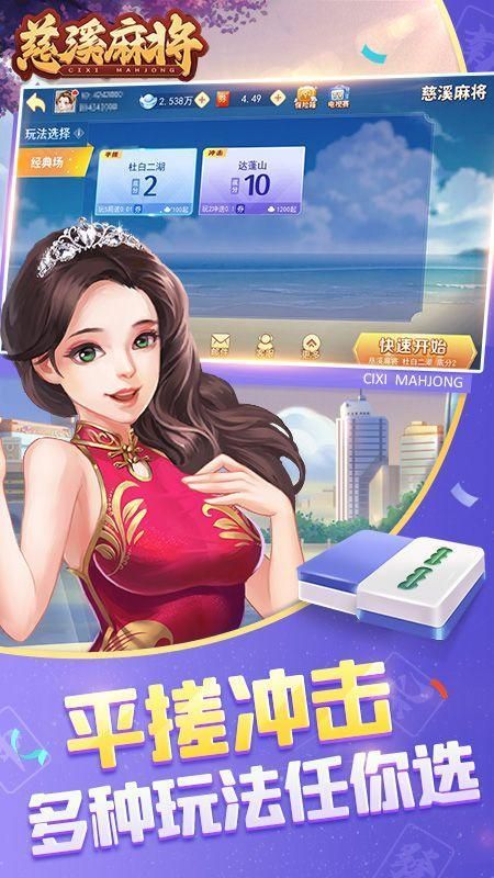 慈溪麻将_图片2