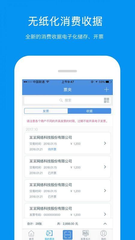 票友记_图片4