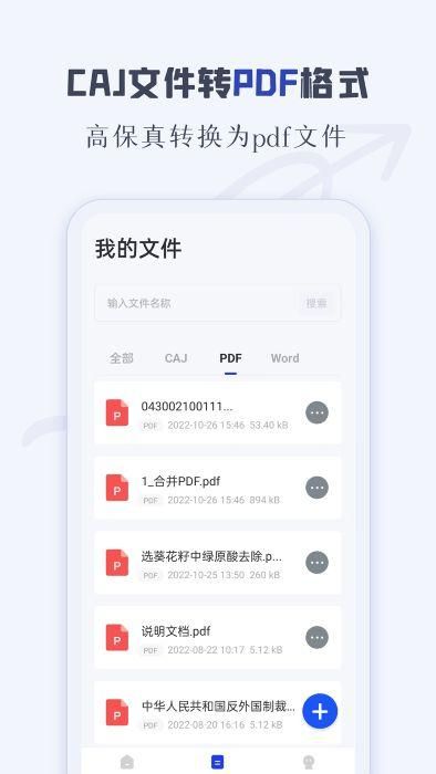 caj阅读器_图片1