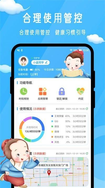 孟母守护_图片2