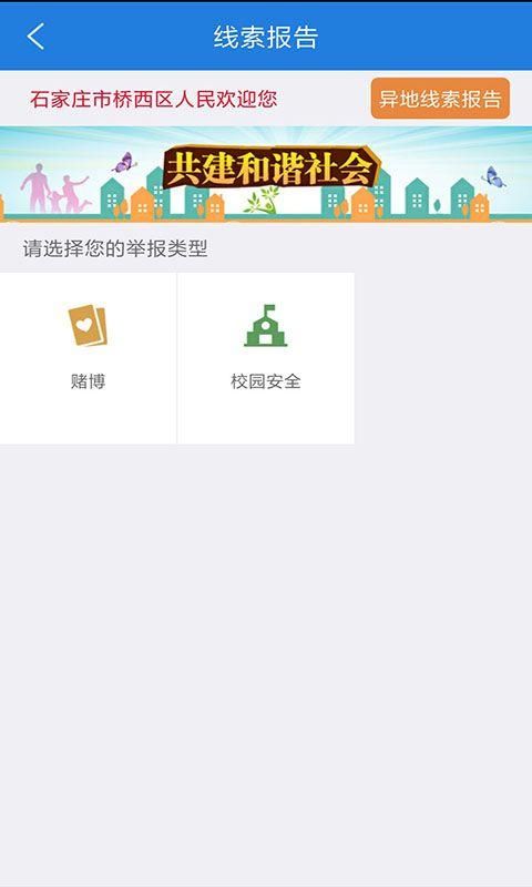公安110_图片4