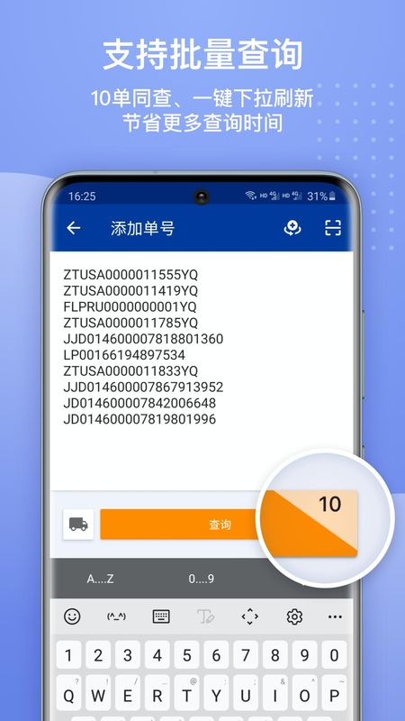 17TRACK_图片2