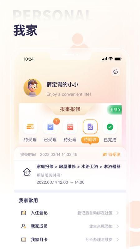 捷生活_图片4