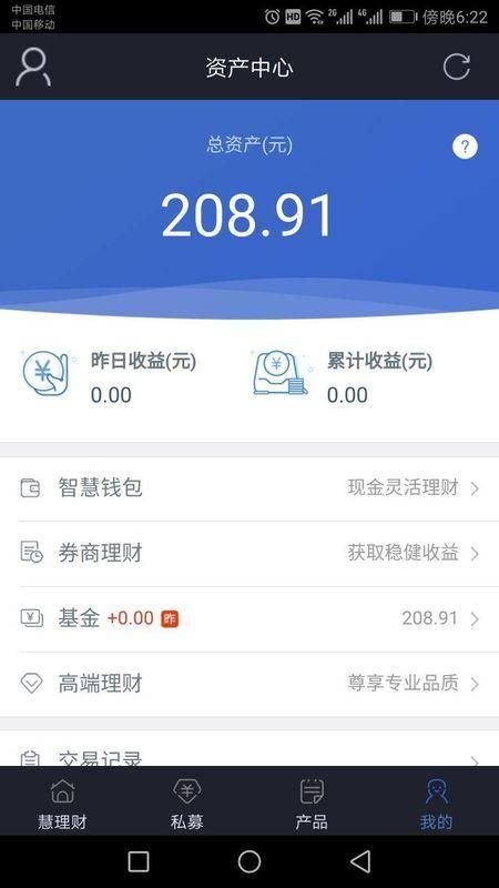 大智慧基金_图片4