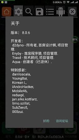 GG修改器_图片3
