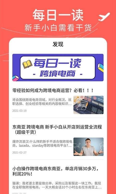 虾皮跨境电商指南_图片4
