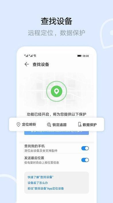 华为云空间_图片4
