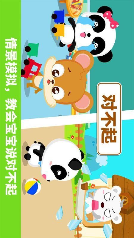 宝宝懂礼貌_图片3