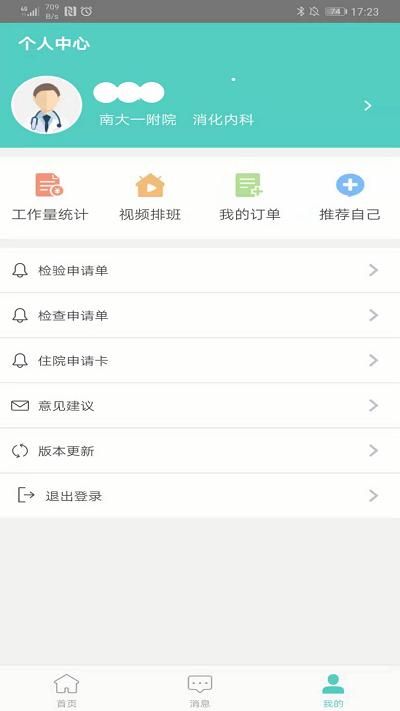 南昌大学一附院_图片3