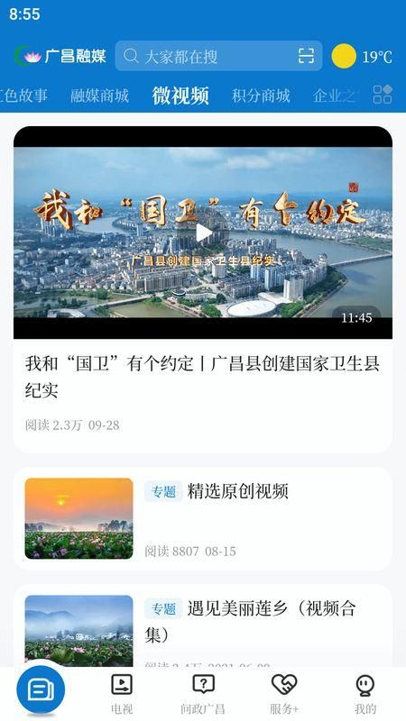 广昌融媒_图片3