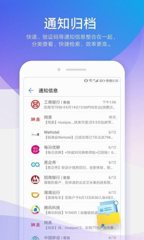华为信息_图片1