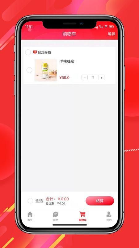 经观好物_图片4