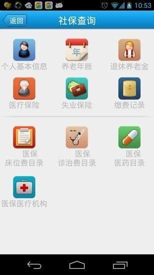 市民e家_图片4