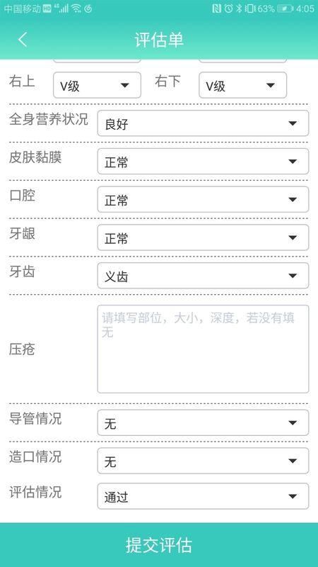 德品微护_图片1