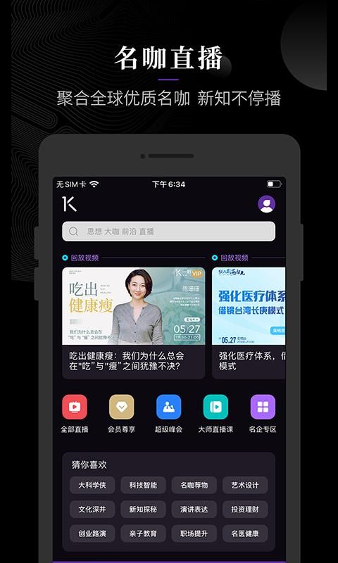 一刻talks_图片2