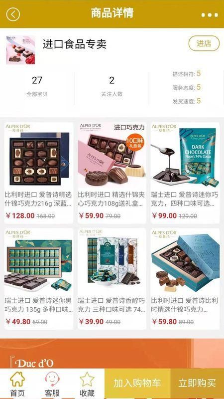 品位商城_图片3