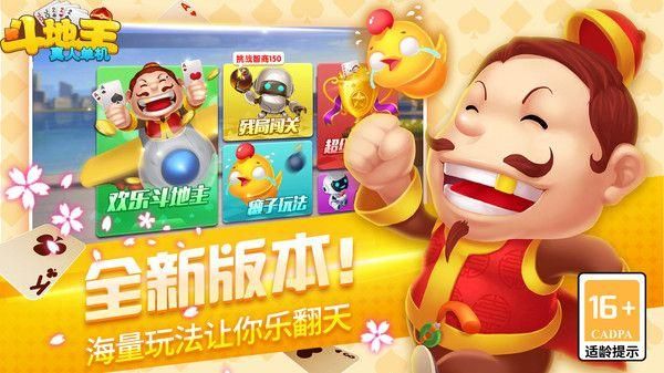 真人单机斗地主_图片1