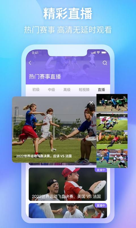 极限飞盘_图片3