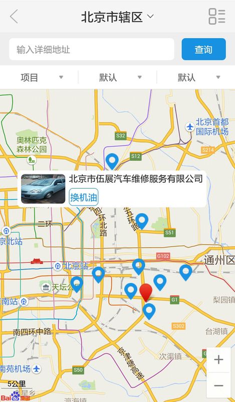 中华换油_图片2