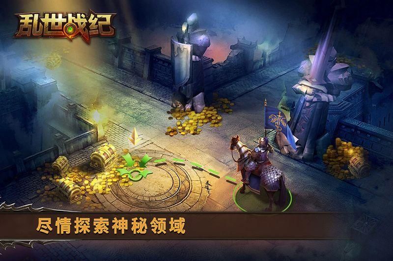 乱世战纪_图片2