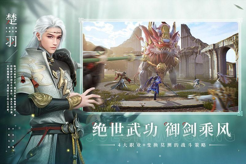 幻世九歌_图片3