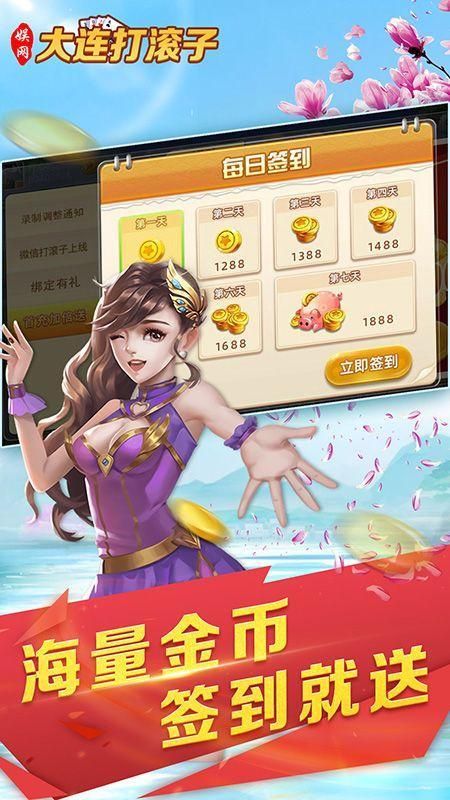 娱网大连打滚子_图片3