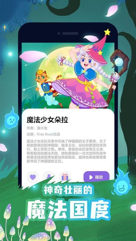 汉堡儿童故事_图片3