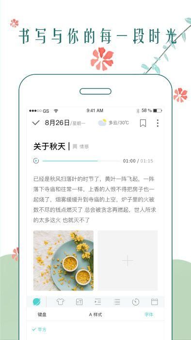 时光日记本_图片3