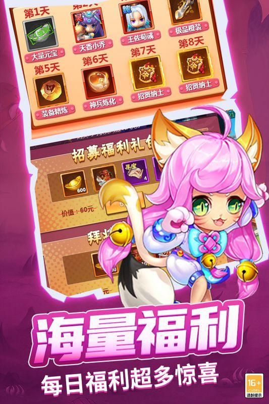 战吕布_图片3