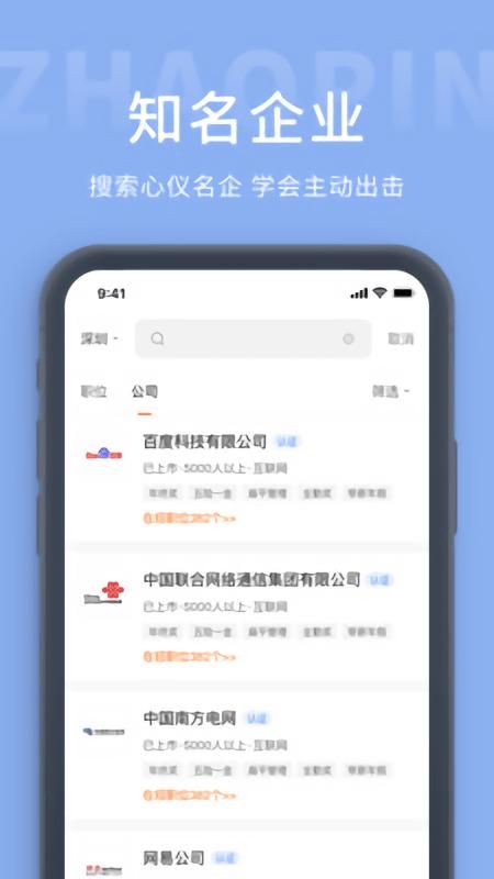 天台招聘网安卓版_图片1
