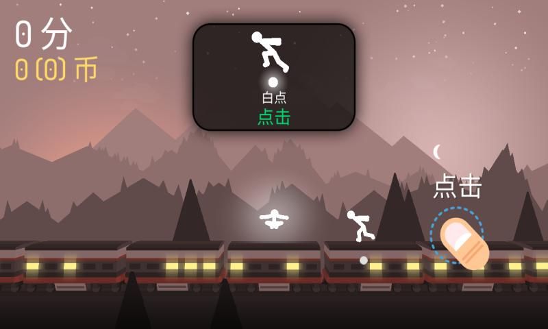 火柴人战争2_图片4