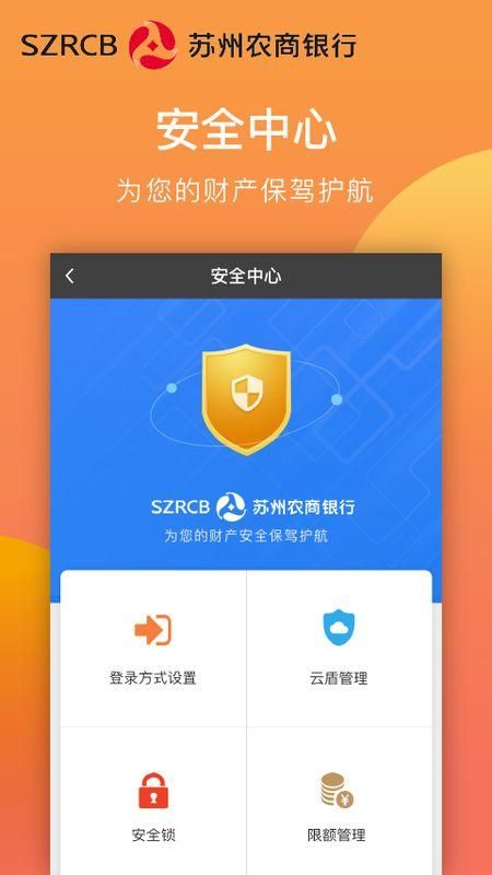 苏州农商银行_图片4